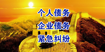 上杭追债公司